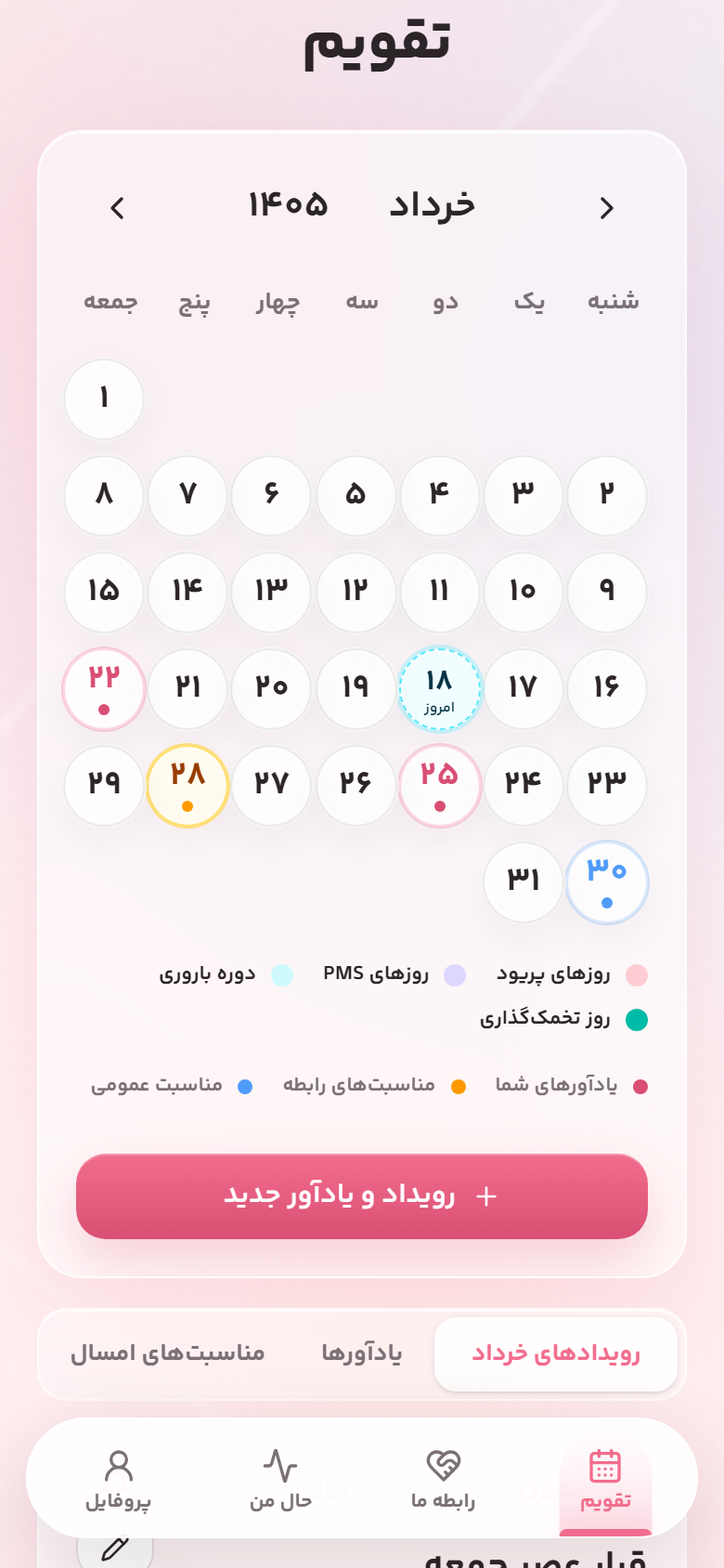 نمای تقویم باندینو